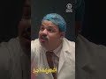 انا مليش دعوه اشغال شقة جدا