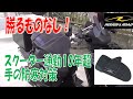 防寒対策 ベンリィスクーター通勤 コンパクトハンドウォーマーEX バイク用グローブより上ハンドルカバー 見た目より快適さ優先 ラフ＆ロード ROUGH&ROAD