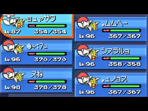 言う事聞かないlv100アルセウス6匹でシンオウチャンピオンになる Youtube