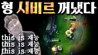 클템, 이 남자 봇에서는 어떨까? "시비르 원딜 난 말로 안.해." #피오라 #티모