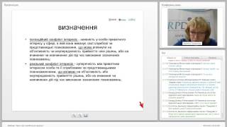 Вебінар Людмили Панкратової &quot;Закон про запобігання корупції&quot;