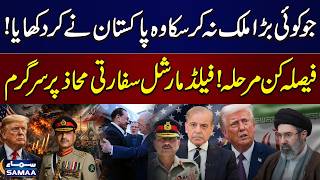 Iran-US Talks | Field Marshal Leads Key Diplomatic Push as Critical Phase Begins | SAMAA TV