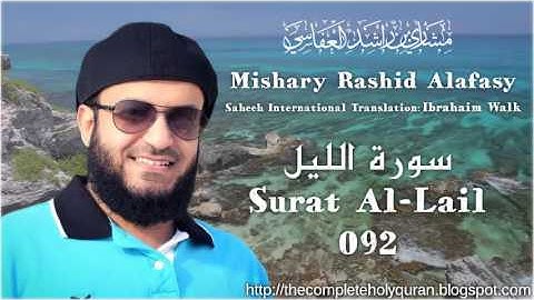 92 Surat Al-Lail سورة الليل with Translation (English)