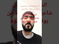 من يوقف حقدا اسود من يوقف حقدا اسود