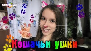 Кошачьи ушки из резинок Rainbow Loom Bands. Урок 30 Cat ears Кошачьи ушки из резинок Rainbow Loom Bands. Урок 30 Cat ears