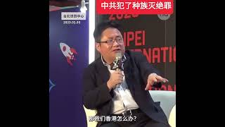 日本学者：中共犯了种族灭绝罪