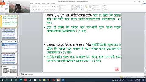 HSC 2021  Exam, 1st bio assignment