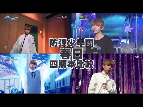 BTS(防彈少年團) - Spring day(春日/봄날) LIVE現場四種版本比較 4 Live Version
