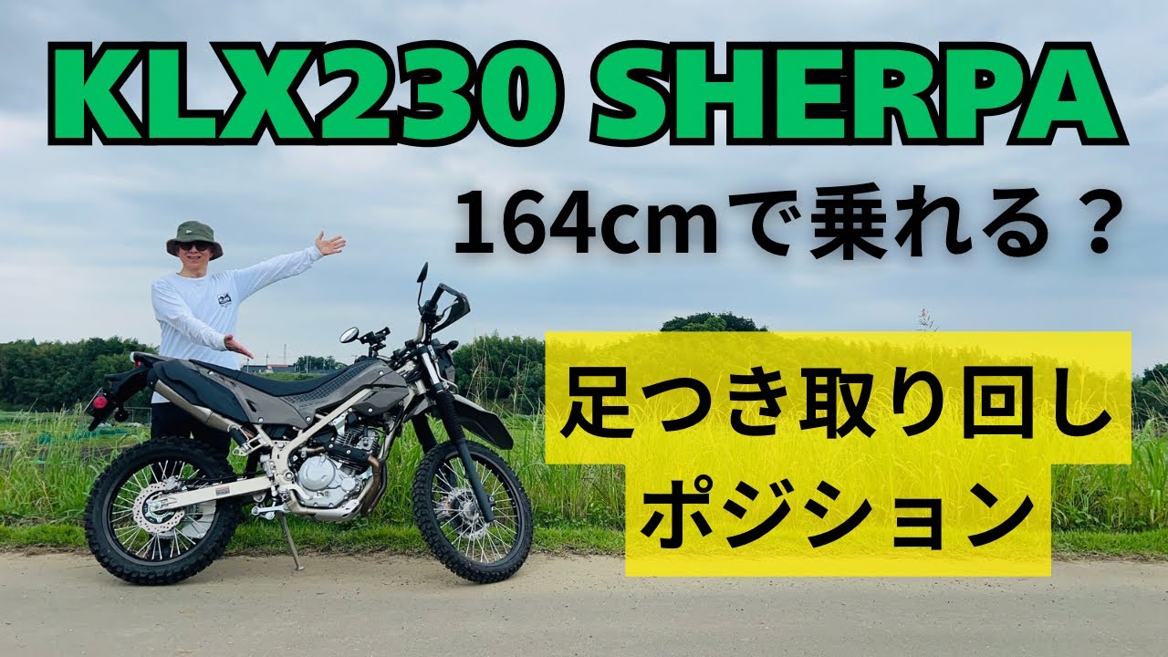 Is it too risky to have a seat height of 845mm for a 164cm rider