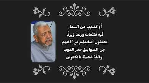 تلاوة الربع الاول من سورة البقرة بصوت الشيخ حسن حماد رحمه الله