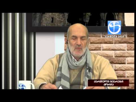 ქართული გვარების ისტორია - ქორია