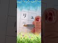 How to Write Katakana 27-リャリュリョ (ryaryuryo) - Japanese Alphabet