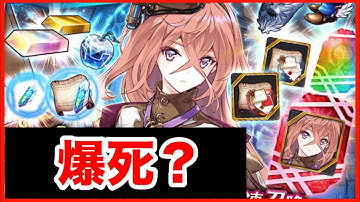 【タガタメ ガチャ】何の成果も得られなかったガチャ 30連　 『誰ガ為のアルケミスト』　『The Alchemist Code』 【実況】