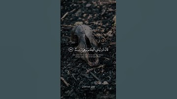 وضرب لنا مثلآ ونسي خلقه / القارئ أحمد النفيس