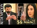 In Episode 56 Of The Captive Orhun Arrives At Hera S Old House And Takes Her There Will Her 