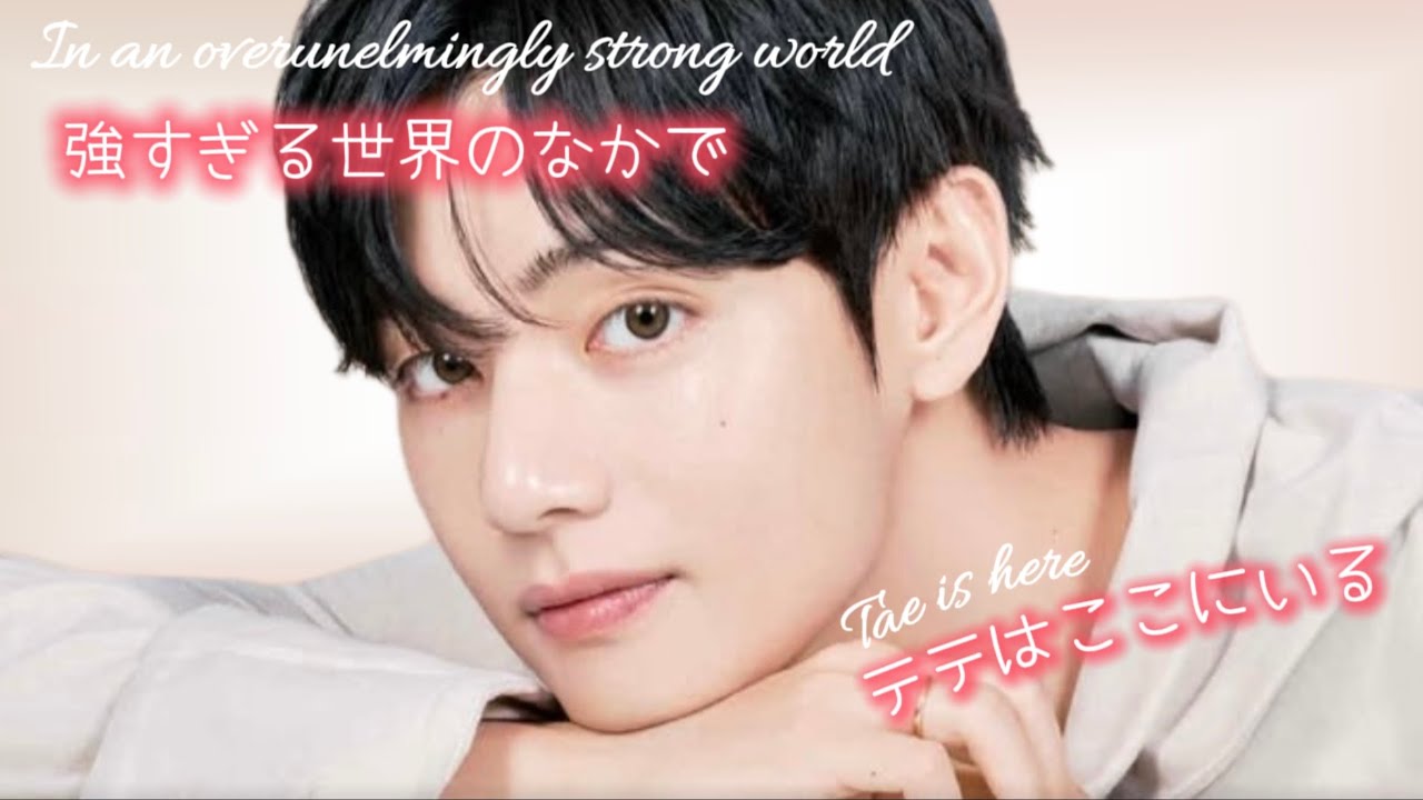 【BTS V】2026年も、可愛いテテが世界を救うから大丈夫です| Tae is here in 2026