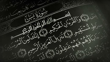 قرآن كريم .سورة يس بصوت الشيخ ماهر المعيقلي ❤راحة نفسية ❤