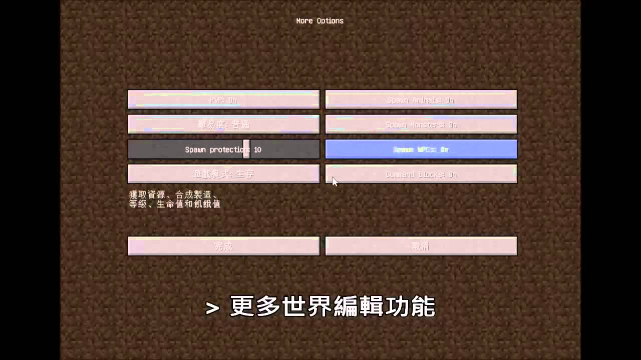 原版自定義商店製作工具 指令包發佈介紹使用教程 Minecraft Realms指令