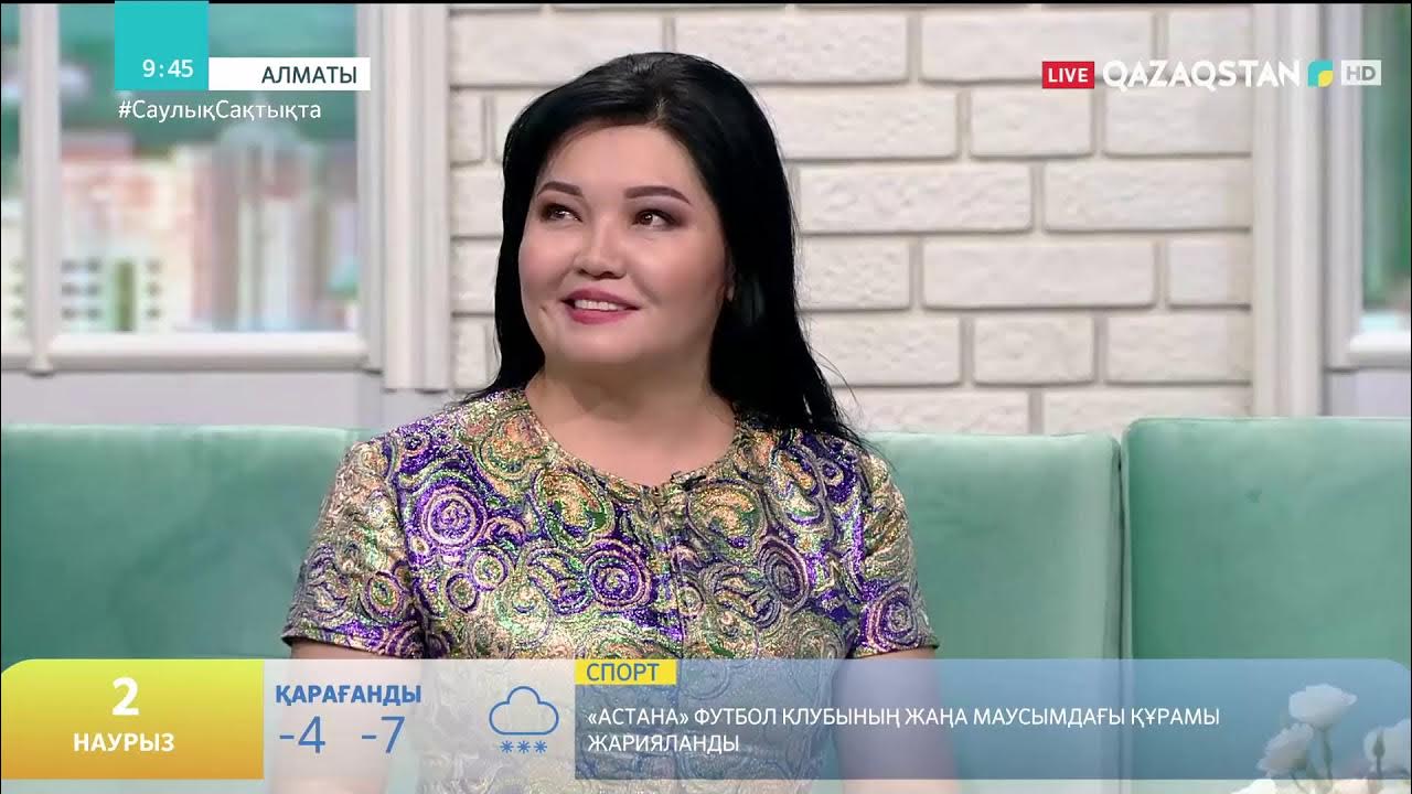 бота бейсенова наурыз