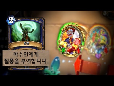 11년 전 그 콤보, 아직도 통할까?