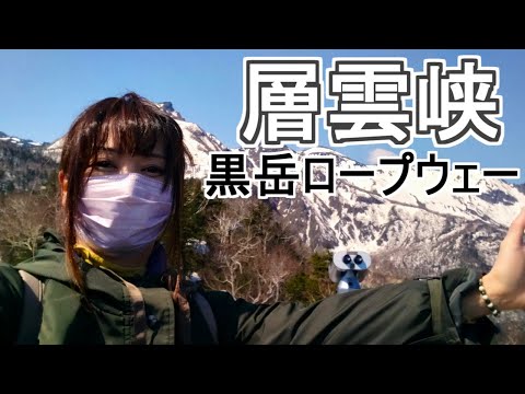 【北海道】黒岳ロープウェー・当麻鐘乳洞【Part.6】