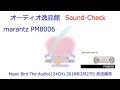 Music Birdアーカイブ　marantz PM8006のご紹介（２）