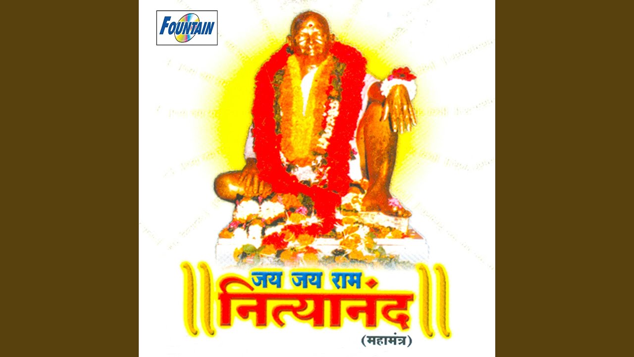 Jai Jai Ram Nityanandh
