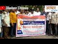 नागभीड तालुक्यातील सर्व सरपंच, उपसरपंच व ग्रामपंचायत सदस्यांचा जिल्हा परिषद समोर ठिय्या आंदोलन #chandrapur #Nagbhid