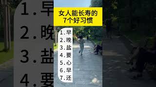 #生活小常识 #生活百科 #正能量