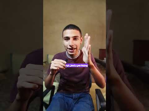 يا عم قول البادجيت وريحنا زيكو بيمنتجلك مونتاج 