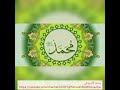 أنشودة صلاة الله أهديها للمنشد أحمد الهاجري اناشيد_اسلاميه mp3