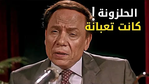 الحلزونة ياما الحلزونة