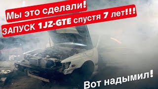 ЗАВЕЛИ 1JZ-GTE в ЛАВРЕ ПОСЛЕ 7 ЛЕТ ПРОСТОЯ!!! Я СЧАСТЛИВ! Nissan Laurel C33