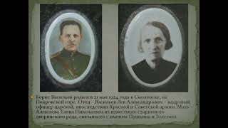 100 лет со дня рождения Бориса Васильева