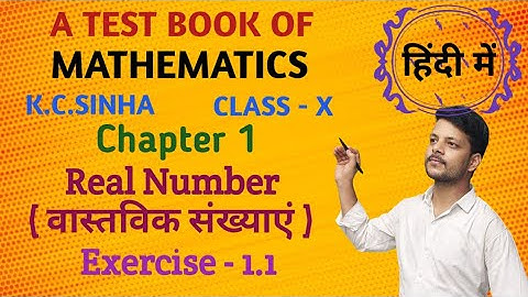 K C Sinha Maths Solution | Class 10 | Chapter 1 | Real Numers | Exercise - 1.1