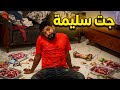 سابوني لوحدي بعد الحوسة بس الحمدلله كنت قد المسؤولية