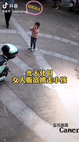 人販子街上擄走小孩過程