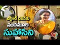 Nandamuri Suhasini Visits TDP Bhavan for First Time