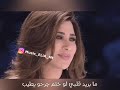 مابريد قلبي لو ختم جرجو يطيب موااال نجوى كرم مابريد قلبي لو ختم جرجو يطيب موااال نجوى كرم