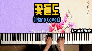 花も (Hanamo: 꽃들도) (Eb Key,full Arr.) - MEBIC