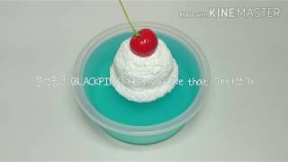 블랙핑크 Blackpink - How You Like That 가사쓰기 액괴 블랙핑크 가사쓰기 Slime 설참 다현