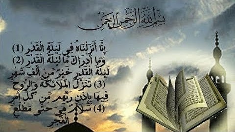 ليلة القدر خير من ألف شهر | سورة القدر تلاوة هادئة بصوت جميل جدا