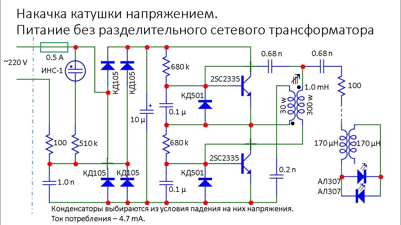 Простой генератор синусоиды для катушки Мишина - YouTube