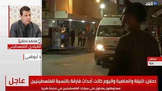 القيادي محمد دحلان في مداخلة تلفزيونية على قناة الغد