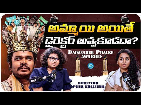 Director Puja Kolluru Exclusive Interview | Talk Show With Harshini | iDream Media - IDREAMMOVIES