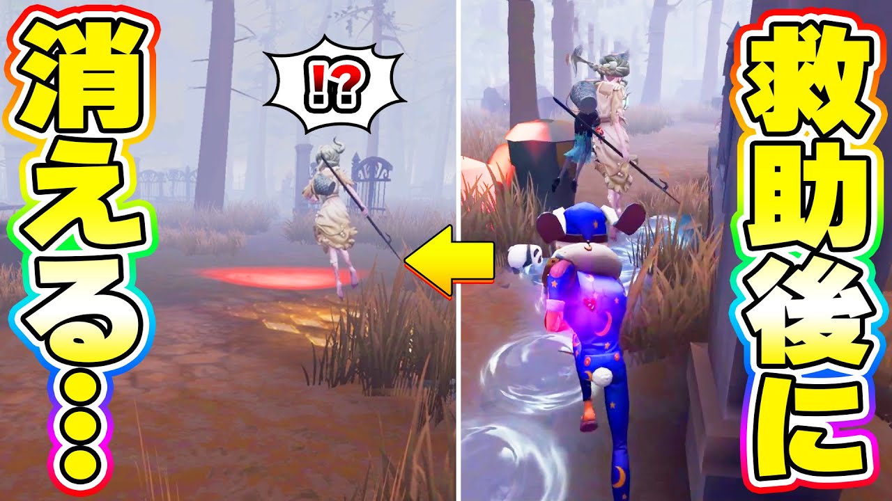 【第五人格】タックル救したら即透明になって追えなくなるレディファとの相性がヤバすぎるw【IdentityV】