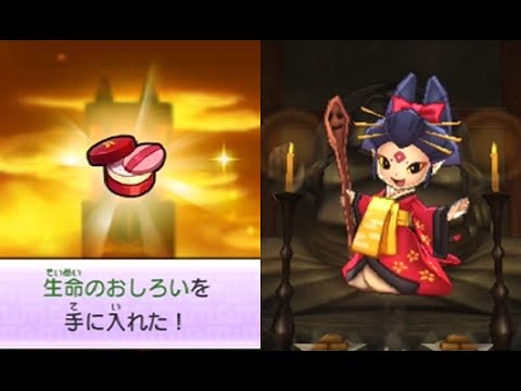 3ds 妖怪ウォッチ2 老いらん入手方法 妖怪ウォッチバスターズ Youtube