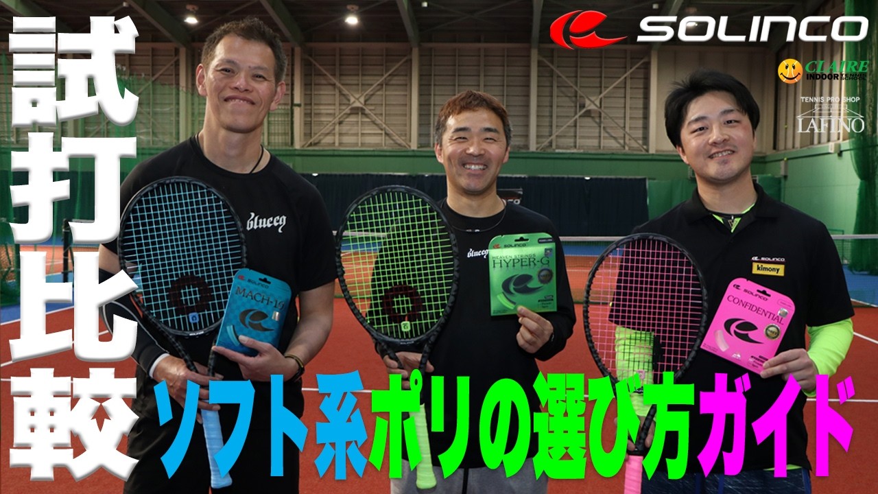 ソリンコ(SOLINCO) 硬式テニスストリング ハイパー G ソフト (HYPER-G ソリンコ(SOLINCO) 硬式テニスストリング ハイパー G ソフト (HYPER-G