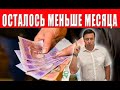 💵 ИХ НЕ ПРИНИМАТЬ❗️Остались СЧЕТНЫЕ ДНИ! УСПЕЙТЕ ​​обменять КУПЮРЫ И МОНЕТЫ на НОВЫЕ!