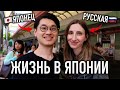 Моя обычная жизнь в Японии | Япония VLOG